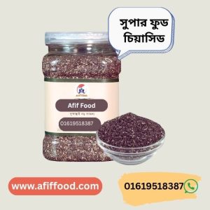 সুপার ফুড চিয়া সিড-Chia Seed(1kg)