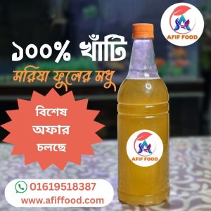 সরিষা ফুলের মধু/Mustard Honey 1 kg