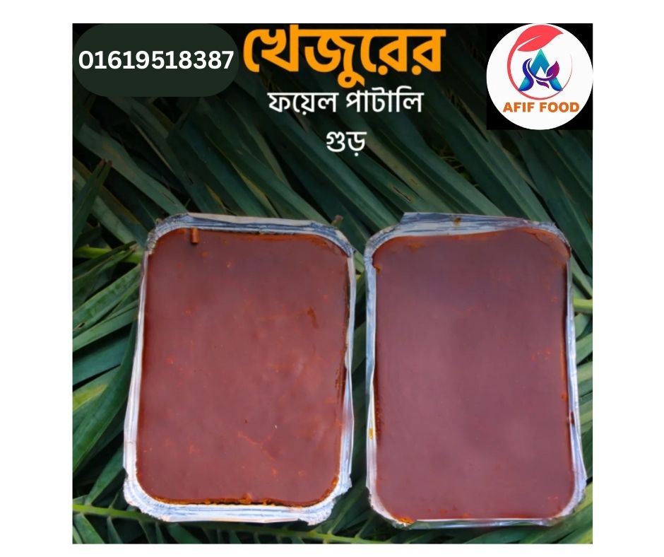 খেজুরের রসের ফোয়েল পাটালি গুড়